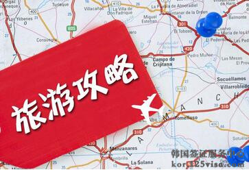 2017年韩国旅游攻略 2017年韩国旅游攻略