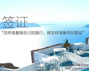 怎么办理柬埔寨旅游签证呢? 怎么办理柬埔寨旅游签证呢?