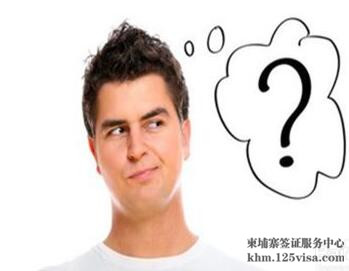 在柬埔寨旅游时护照丢失怎么办? 在柬埔寨旅游时护照丢失怎么办?