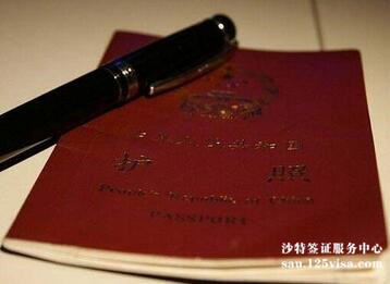 沙特阿拉伯有商务签证吗? 沙特阿拉伯有商务签证吗?