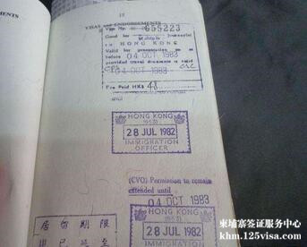 有香港签证身份证明怎么办理柬埔寨签证? 有香港签证身份证明怎么办理柬埔寨签证?