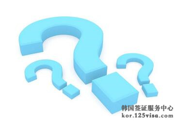 单次签证和多次签证有什么区别? 单次签证和多次签证有什么区别?