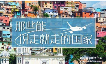 2017年越南免签国家名单 2017年越南免签国家名单