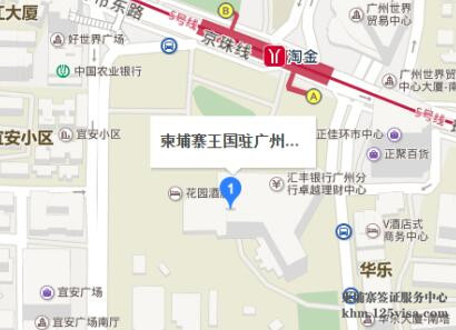 柬埔寨驻广州领使馆地址是什么? 柬埔寨驻广州领使馆地址是什么?