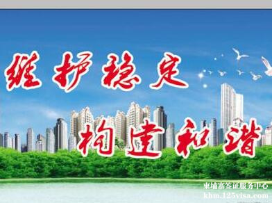 去柬埔寨旅游安全吗? 去柬埔寨旅游安全吗?