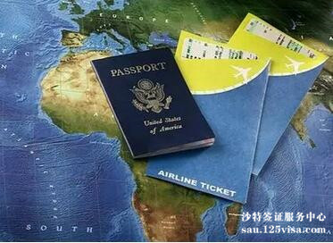 办理沙特签证需要哪些材料? 办理沙特签证需要哪些材料?
