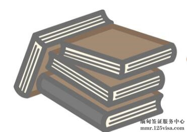 办理缅甸商务签证材料有哪些要求? 办理缅甸商务签证材料有哪些要求?