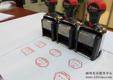 边检验讫章图片 边检验讫章图片