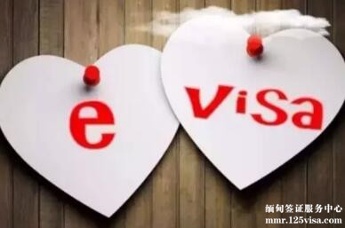 缅甸商务签证可以办理电子签吗? 缅甸商务签证可以办理电子签吗?