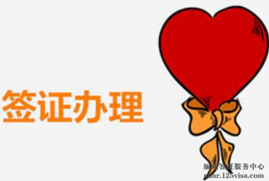 缅甸商务签证办理方式解析 缅甸商务签证办理方式解析