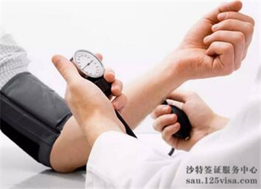 办理沙特阿拉伯工作签证需要体检吗? 办理沙特阿拉伯工作签证需要体检吗?