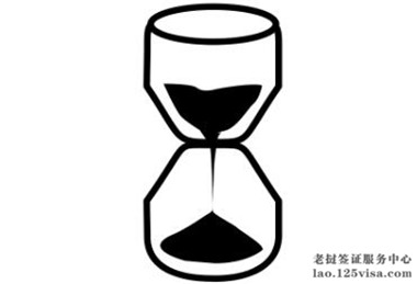 代办老挝签证所需时间? 代办老挝签证所需时间?