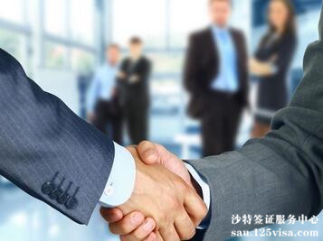 如何申请沙特阿拉伯商务签证? 如何申请沙特阿拉伯商务签证?