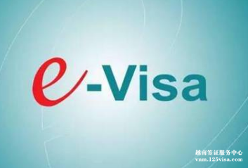 办理越南电子签证条件有哪些? 办理越南电子签证条件有哪些?