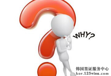 韩国签证可以跨区办理吗? 韩国签证可以跨区办理吗?