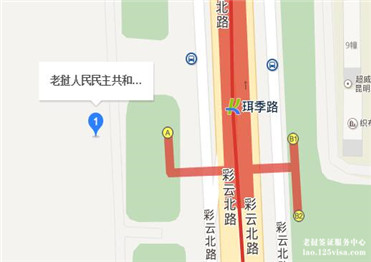 老挝昆明领事馆地址 老挝昆明领事馆地址