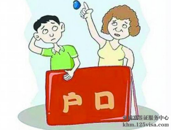 柬埔寨签证可以不在户口所在地办理吗? 柬埔寨签证可以不在户口所在地办理吗?