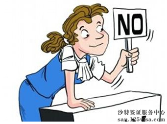 沙特签证拒签后可以再申请吗? 沙特签证拒签后可以再申请吗?