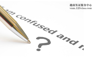 办理越南电子签证需要填写哪些信息? 办理越南电子签证需要填写哪些信息?