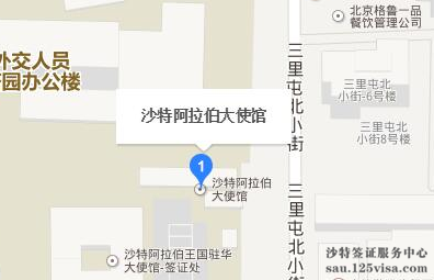 沙特阿拉伯驻华大使馆的联系地址是多少? 沙特阿拉伯驻华大使馆的联系地址是多少?