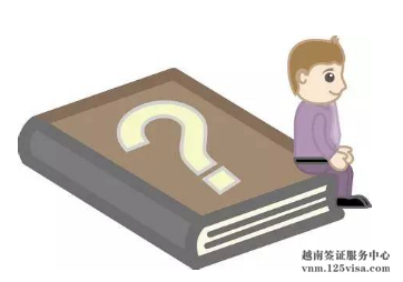 提交签证材料注意事项 提交签证材料注意事项