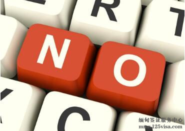 持一国有效签证一定能入境该国吗? 持一国有效签证一定能入境该国吗?