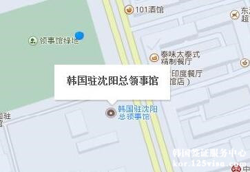 沈阳韩国签证中心电话是多少? 沈阳韩国签证中心电话是多少?
