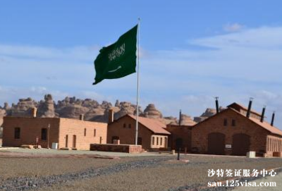 去沙特阿拉伯工作需要办理居留签证? 去沙特阿拉伯工作需要办理居留签证?