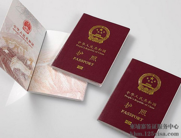 什么是p类护照? 什么是p类护照?