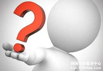 怎么选择韩国签证类型? 怎么选择韩国签证类型?