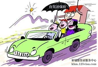 办理柬埔寨签证需要买保险吗? 办理柬埔寨签证需要买保险吗?