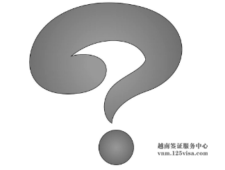 人在第三国能办理越南签证吗? 人在第三国能办理越南签证吗?