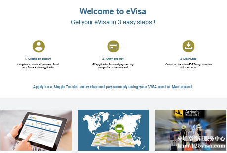 柬埔寨电子签证官网是哪个呢? 柬埔寨电子签证官网是哪个呢?