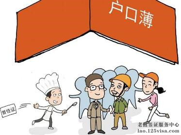 签证可以在非户口所在地办理吗? 签证可以在非户口所在地办理吗?