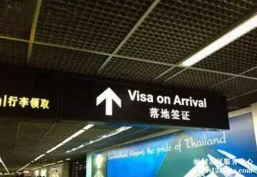 申请缅甸落地签证须知 申请缅甸落地签证须知