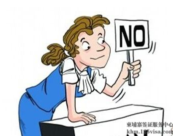 办理柬埔寨电子签证会拒签吗? 办理柬埔寨电子签证会拒签吗?