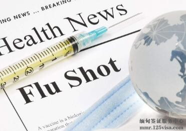 去缅甸需要提前注射疫苗吗? 去缅甸需要提前注射疫苗吗?