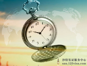 沙特阿拉伯签证几天可以出签? 沙特阿拉伯签证几天可以出签?