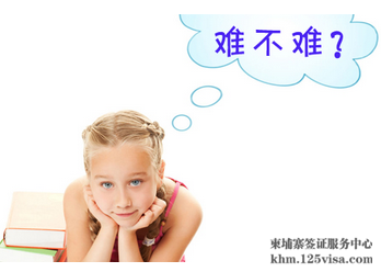 现在柬埔寨签证好不好办? 现在柬埔寨签证好不好办?