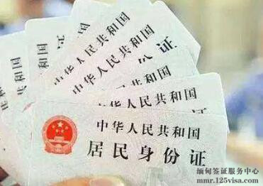 办理老挝签证需要提供身份证吗? 办理老挝签证需要提供身份证吗?