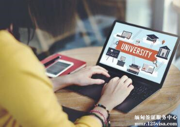 网上怎么办理缅甸签证? 网上怎么办理缅甸签证?