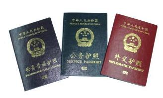 因公护照在哪办理越南签证? 因公护照在哪办理越南签证?