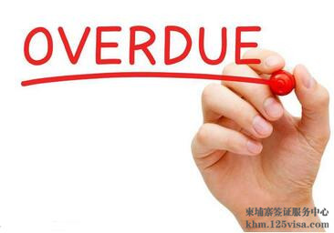 在柬埔寨逗留期间签证过期怎么办? 在柬埔寨逗留期间签证过期怎么办?