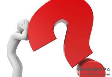 工资不到五千如何申请韩国五年签证? 工资不到五千如何申请韩国五年签证?