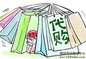 去韩国代购办的什么签证? 去韩国代购办的什么签证?