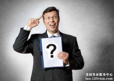 商务签证邀请函要求? 商务签证邀请函要求?