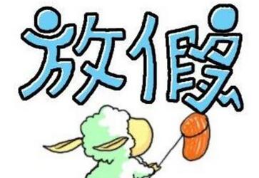 韩国使馆国庆节上班吗? 韩国使馆国庆节上班吗?