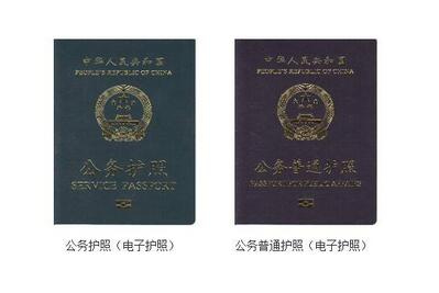 公务护照去柬埔寨需要办理签证吗? 公务护照去柬埔寨需要办理签证吗?