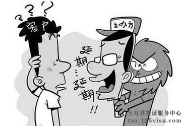 签证过期如何延期? 签证过期如何延期?.jpg