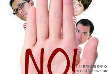 签证常见拒签原因有哪些? 签证常见拒签原因有哪些?